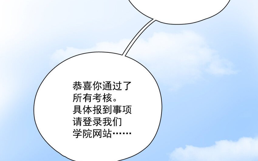 7 第6话 谢礼