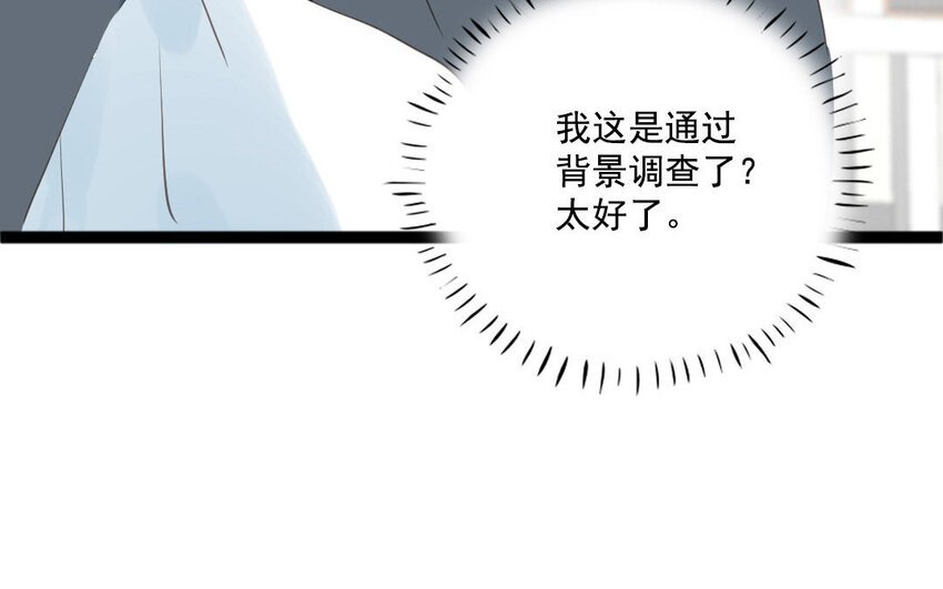 7 第6话 谢礼