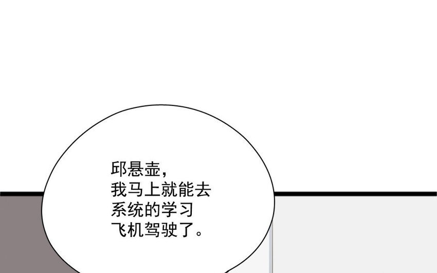 7 第6话 谢礼