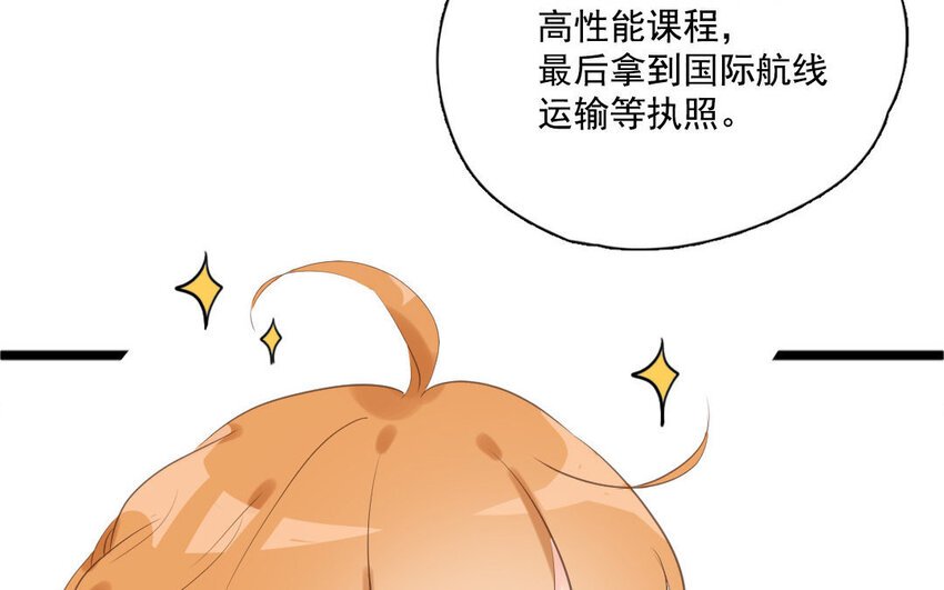 7 第6话 谢礼