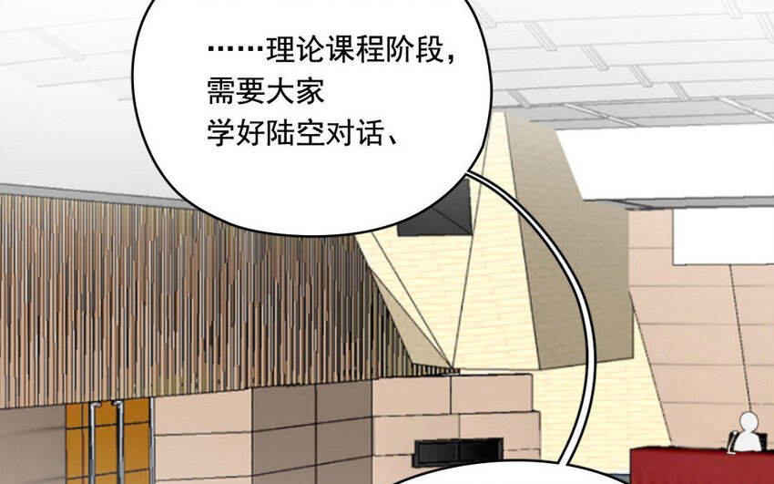 8 第7话 落荒而逃