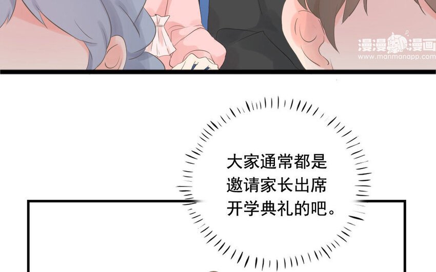 8 第7话 落荒而逃