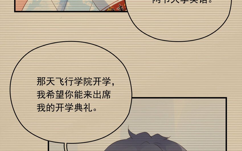8 第7话 落荒而逃