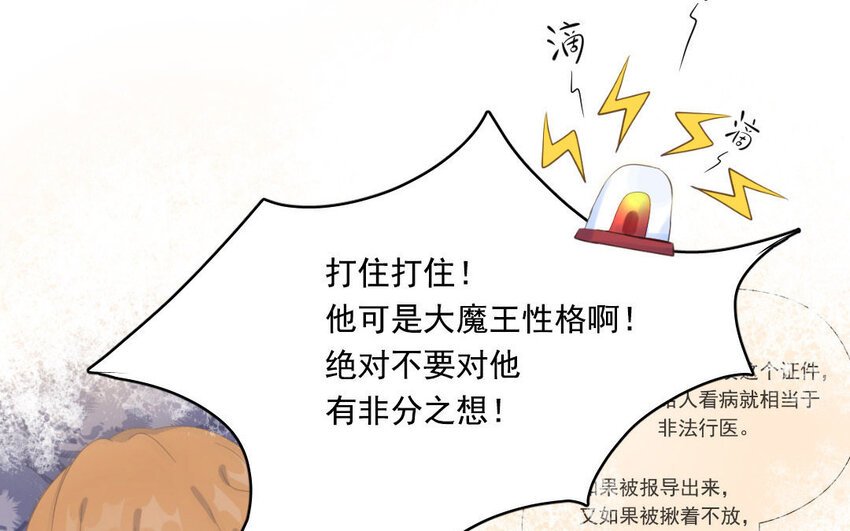 8 第7话 落荒而逃