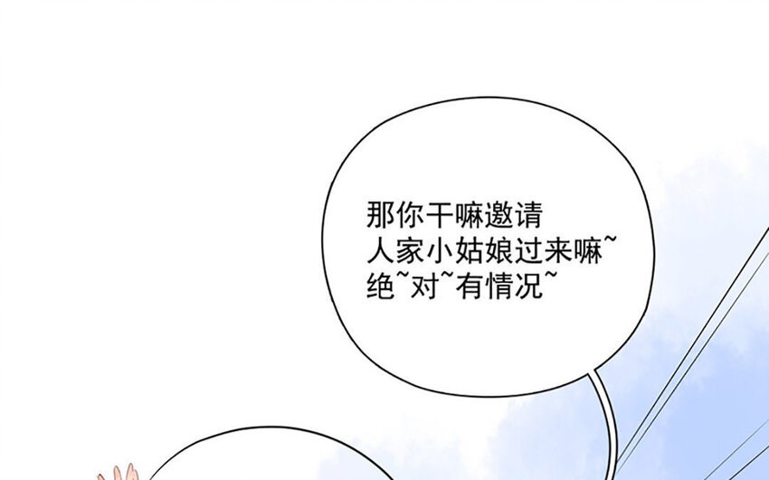 9 第8话 相守相望