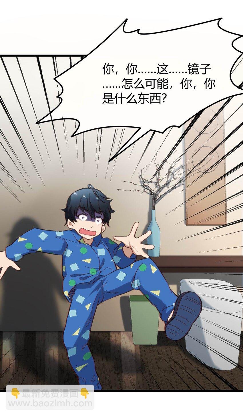001 差评穿越成主角？