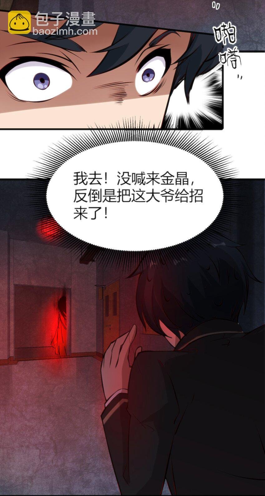 010 会魔法的学妹
