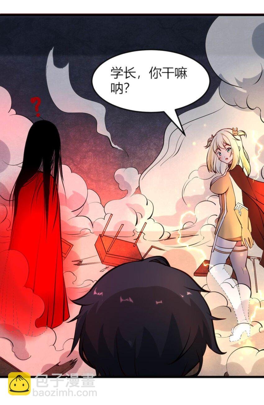 011 学长小心
