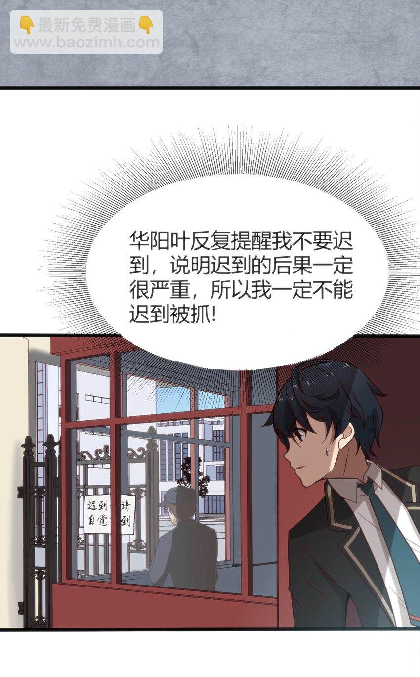002 迟到的标准事件
