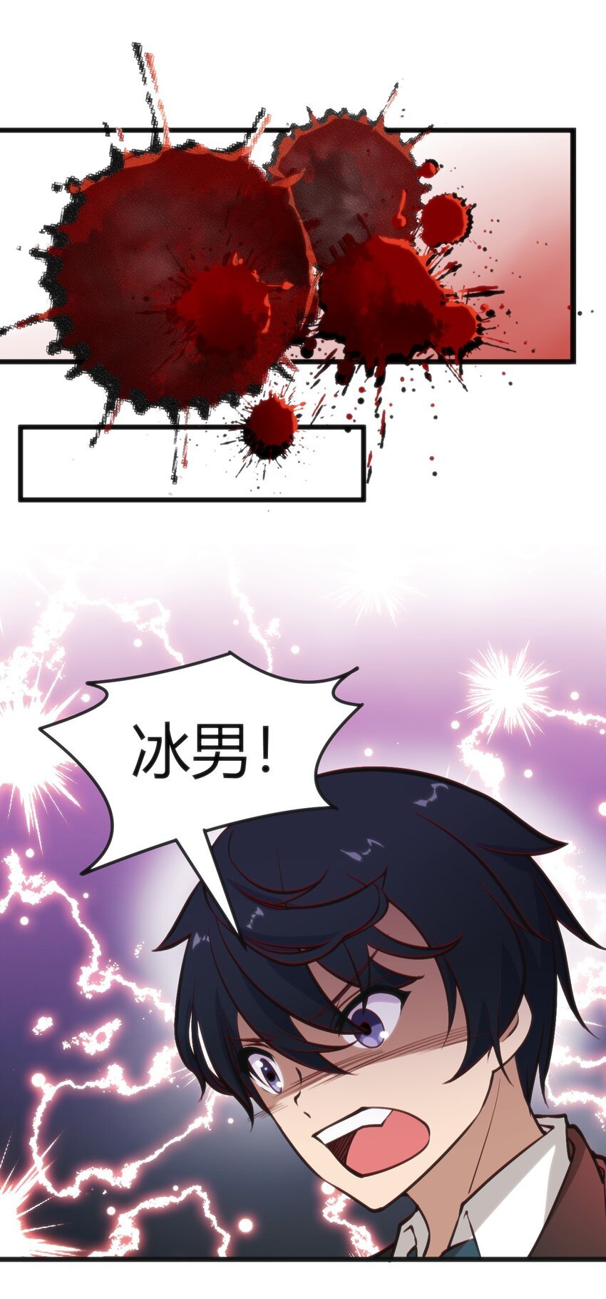 021 交换唾液