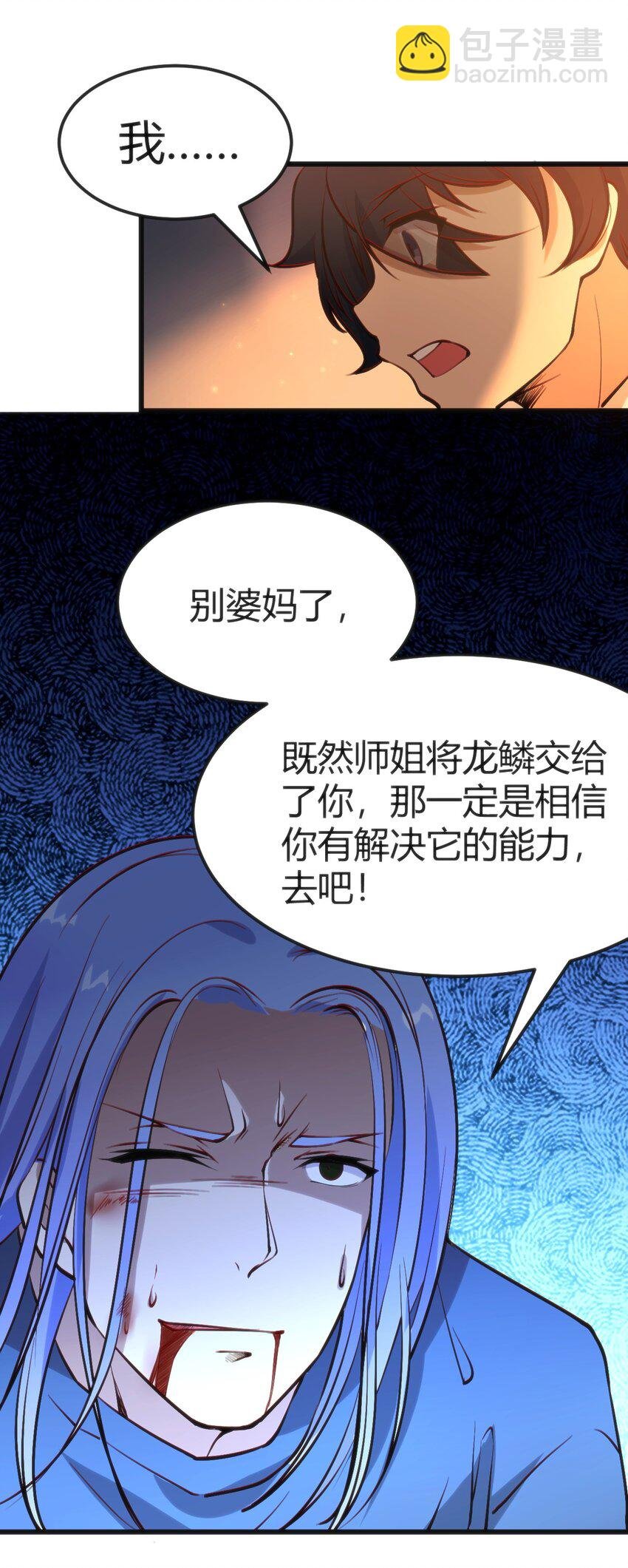 021 交换唾液