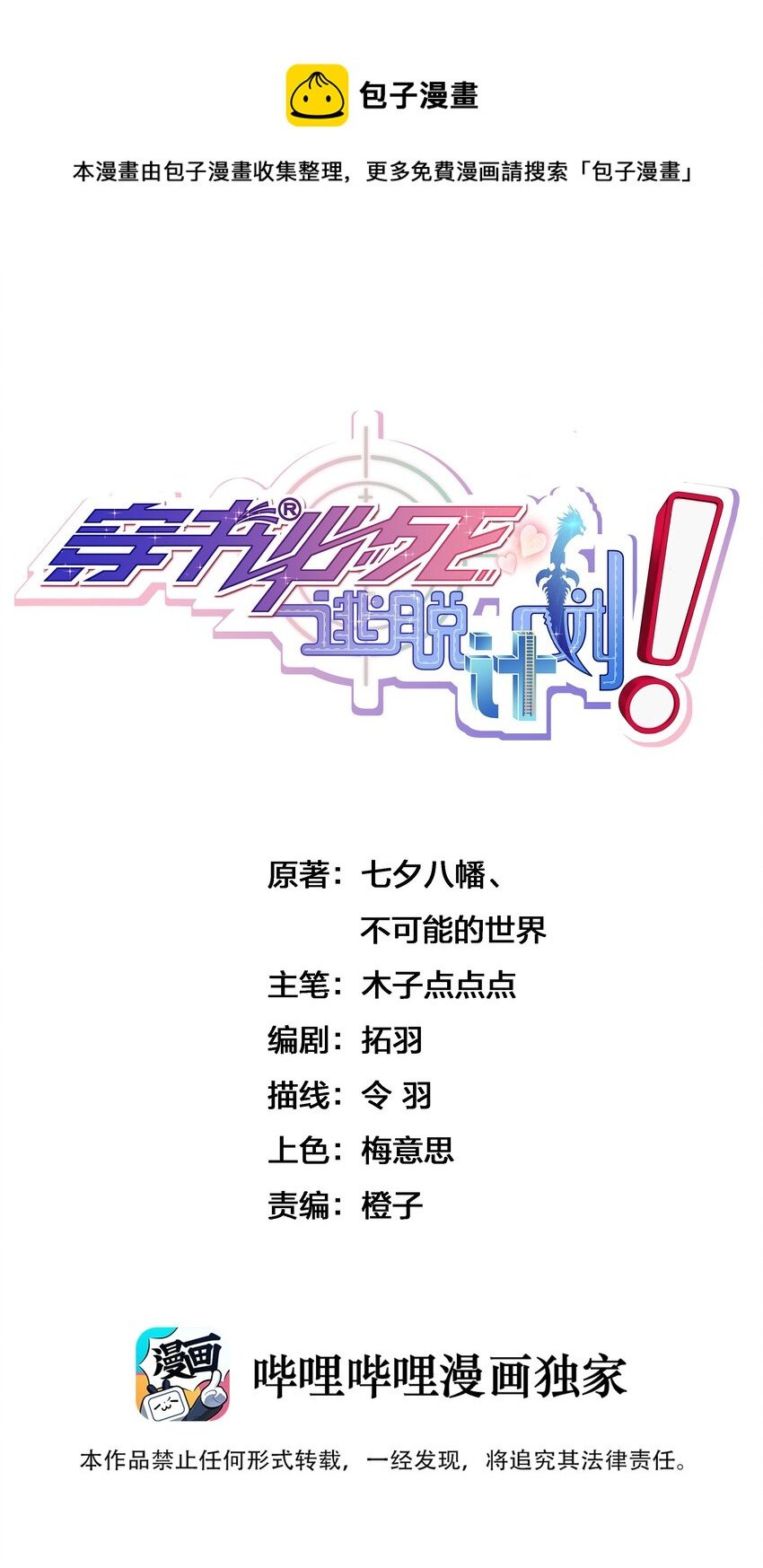 025 和魔体交流