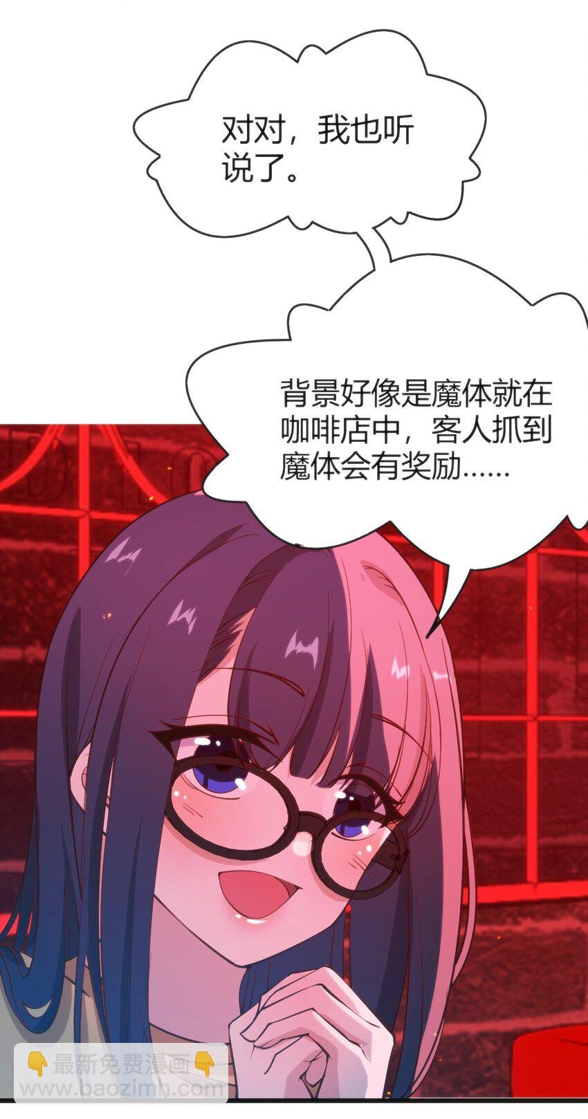 025 和魔体交流