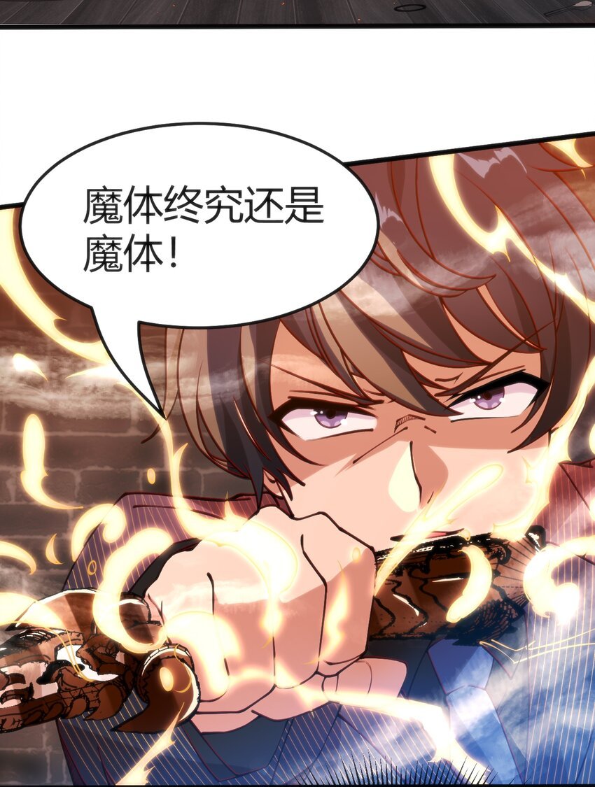 025 和魔体交流