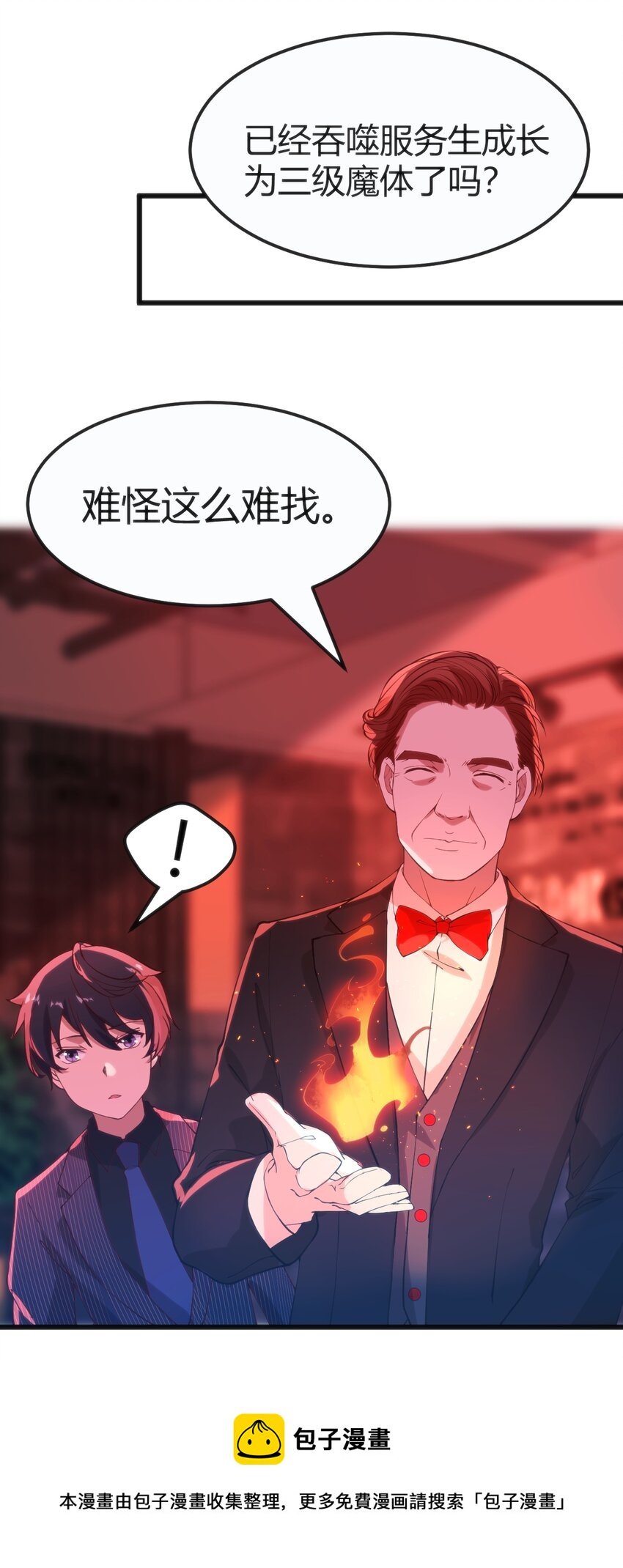 026 三级魔体