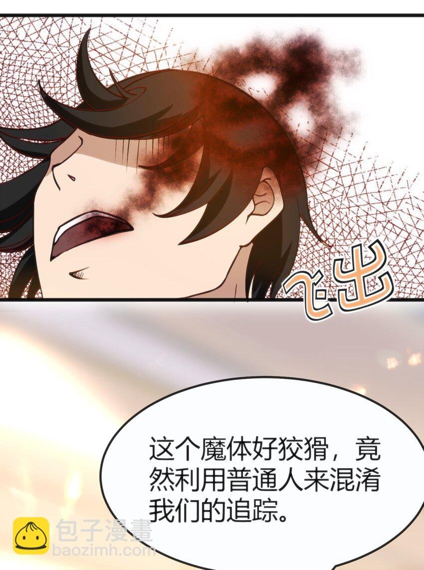 026 三级魔体