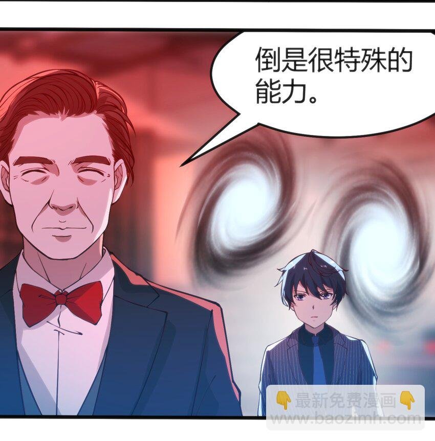 026 三级魔体