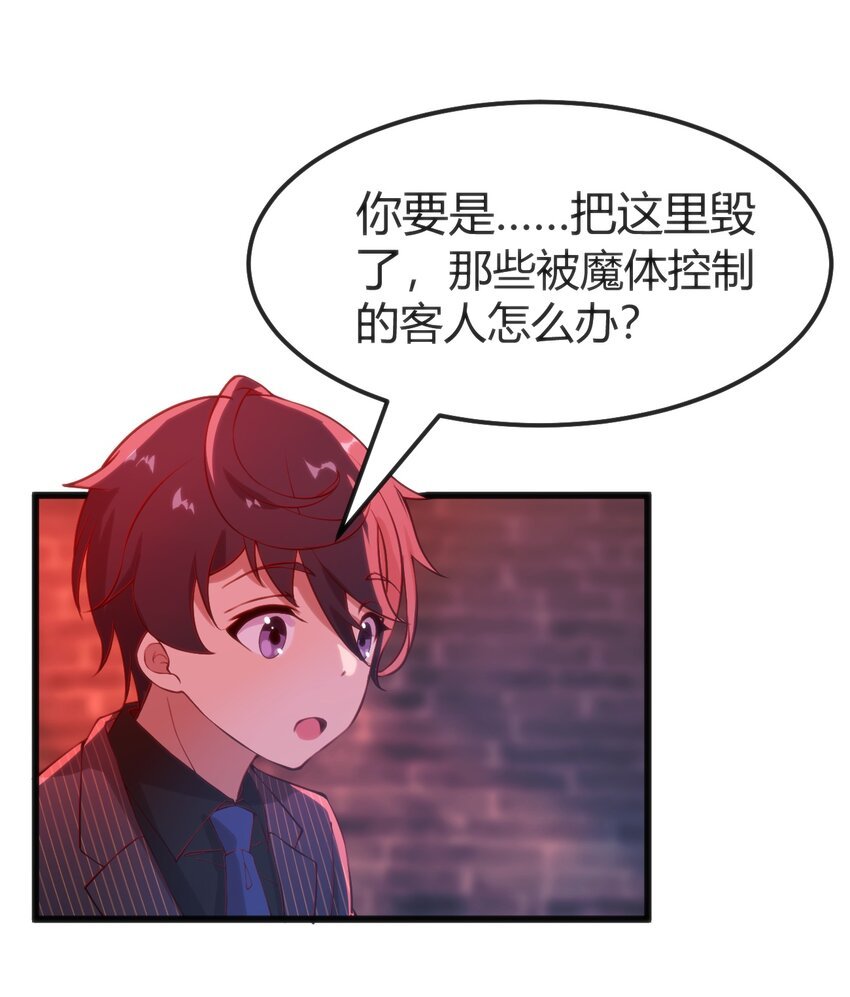 026 三级魔体
