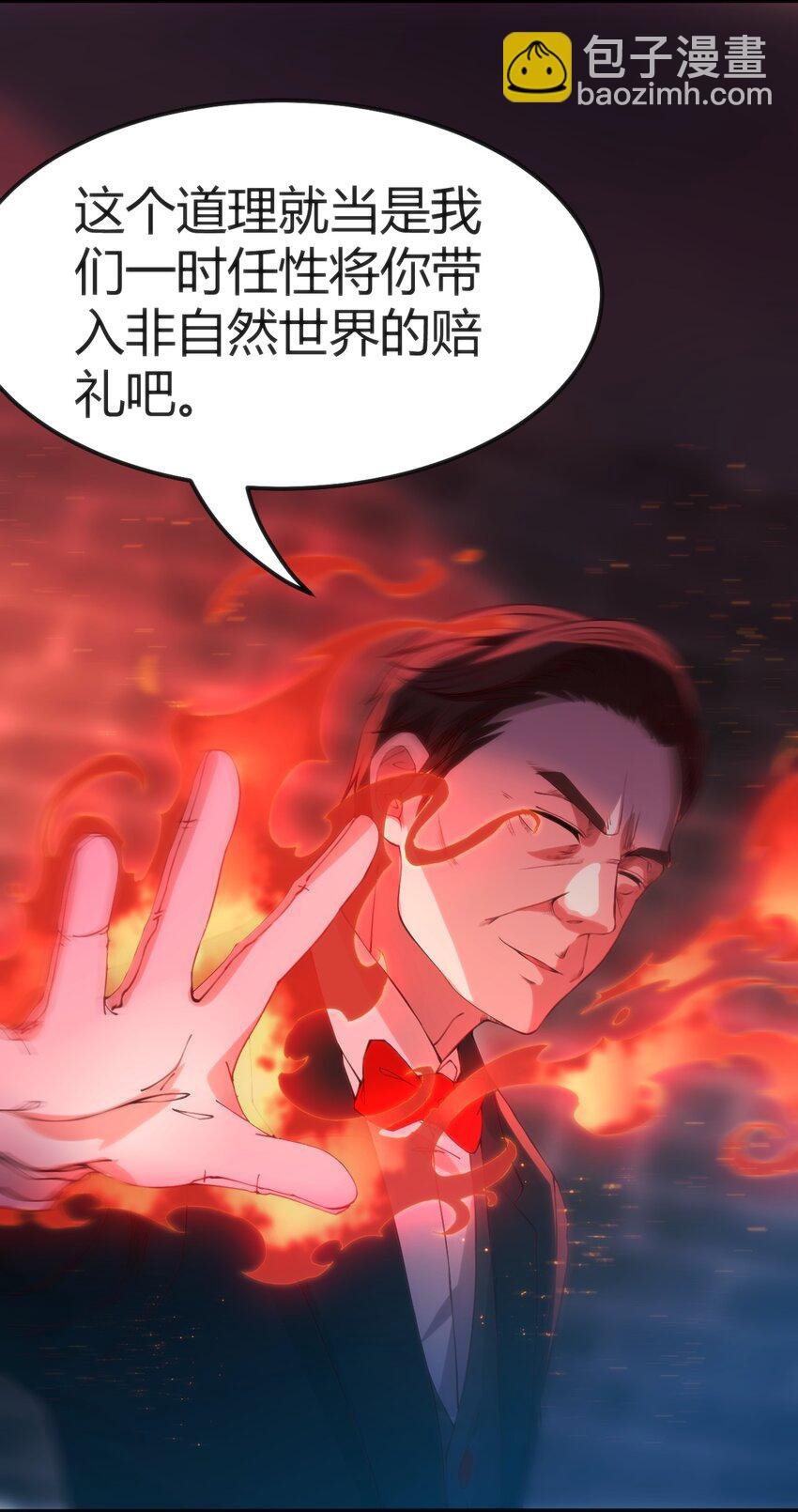 026 三级魔体