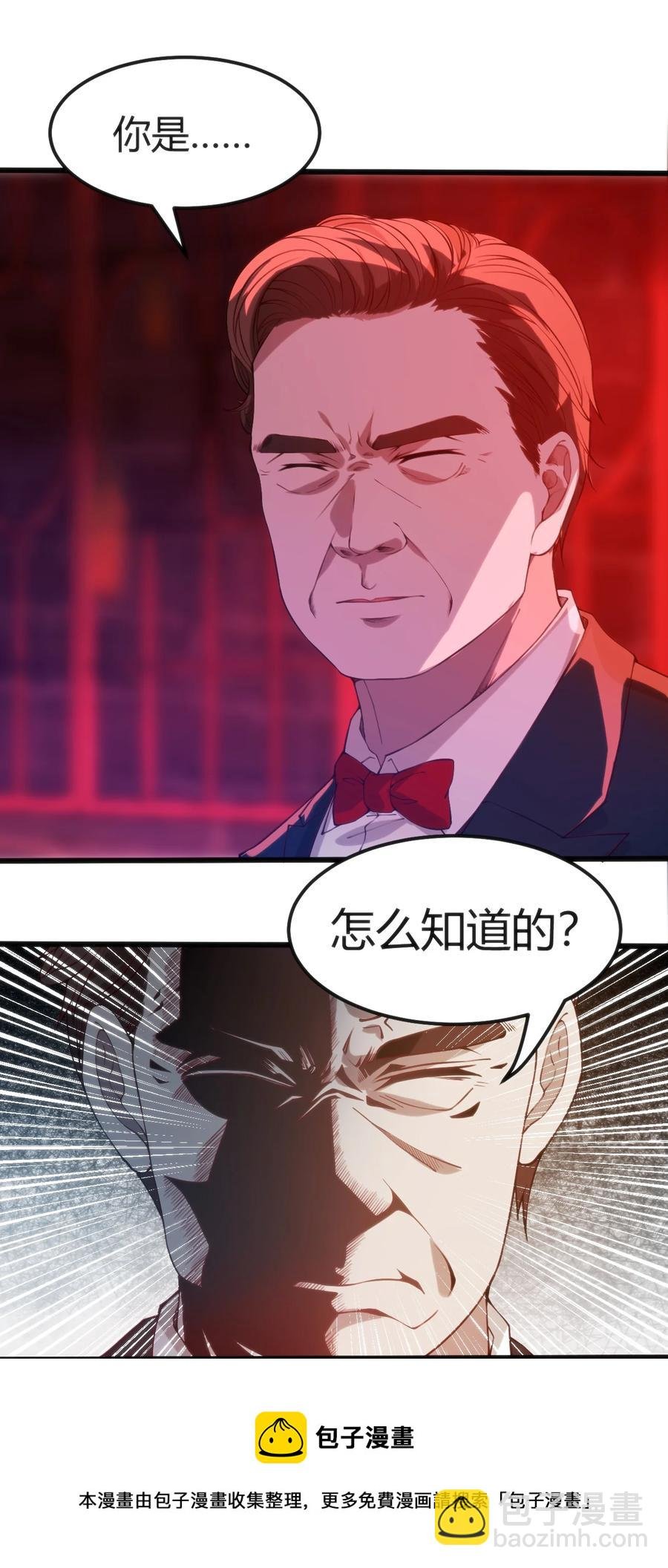 027 身体被掏空
