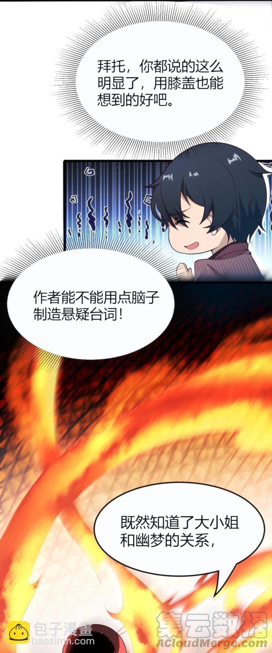 027 身体被掏空