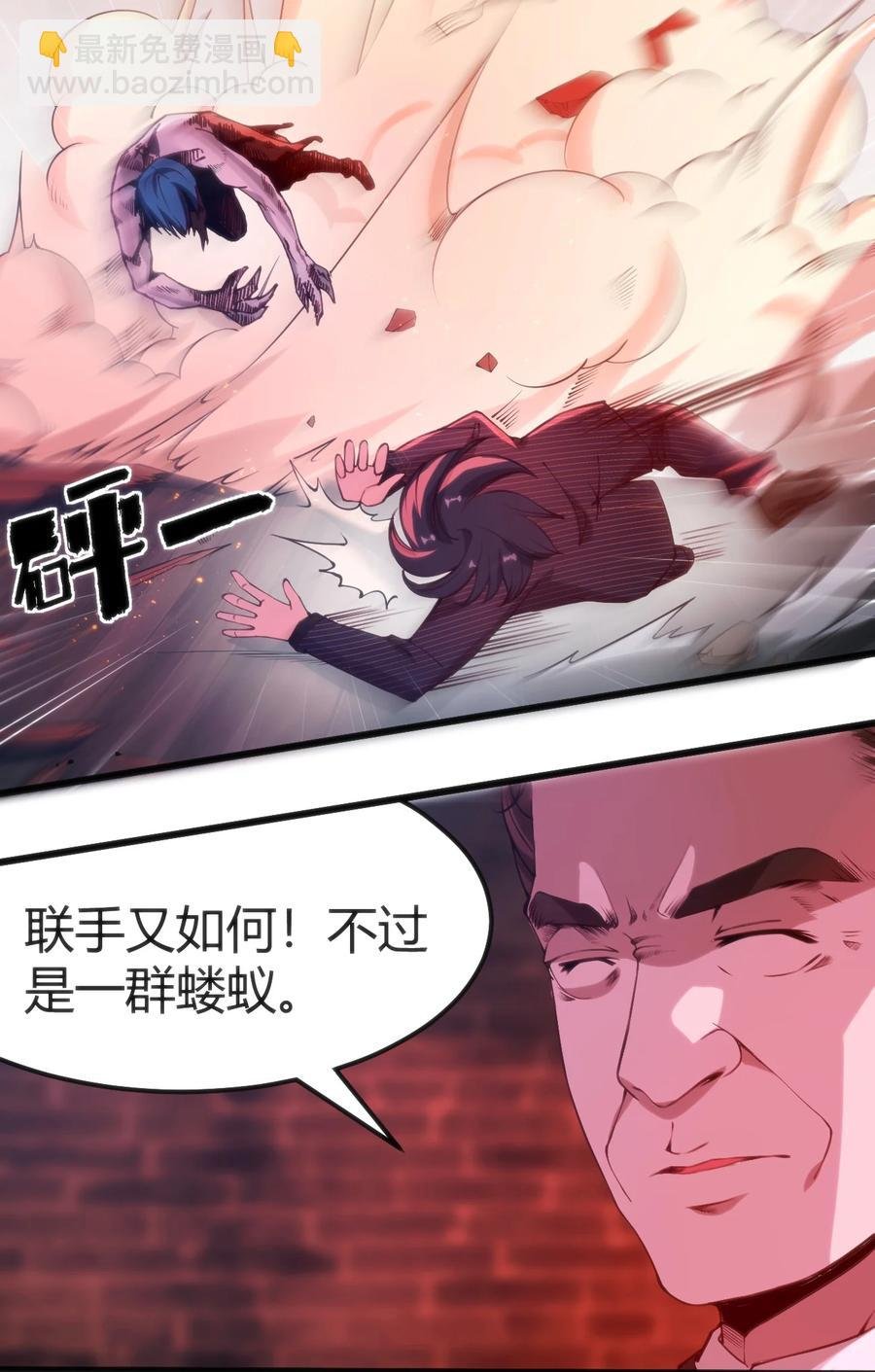 027 身体被掏空