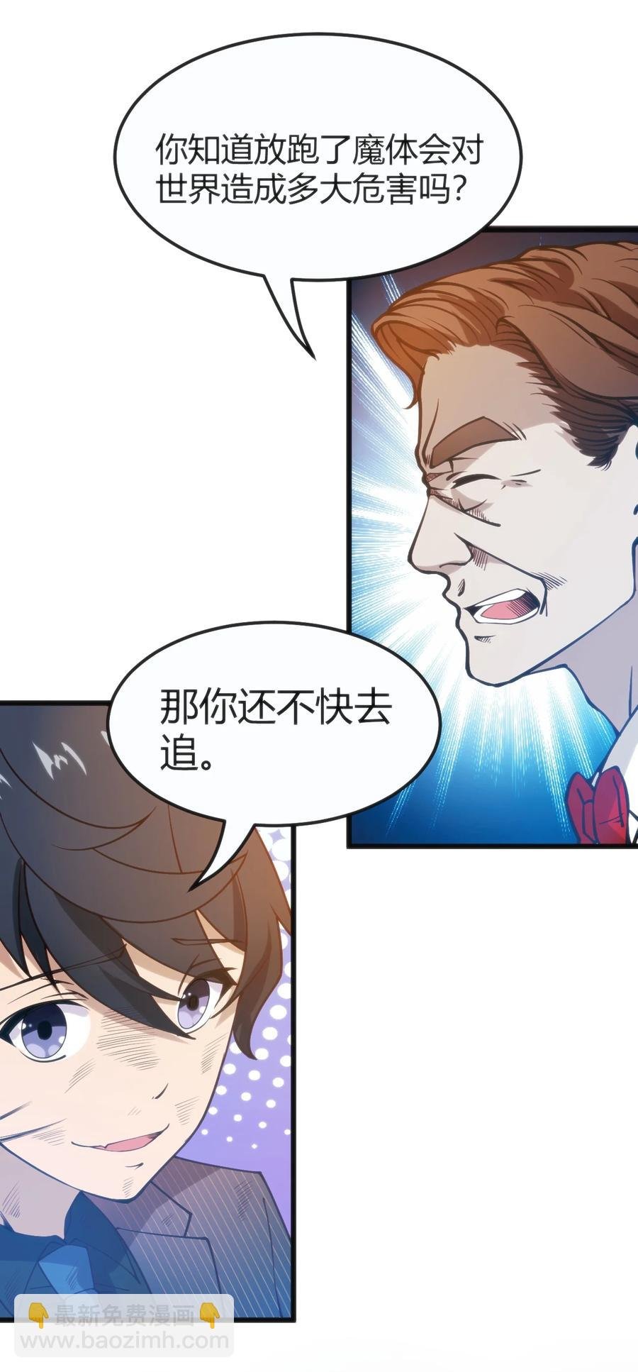 027 身体被掏空