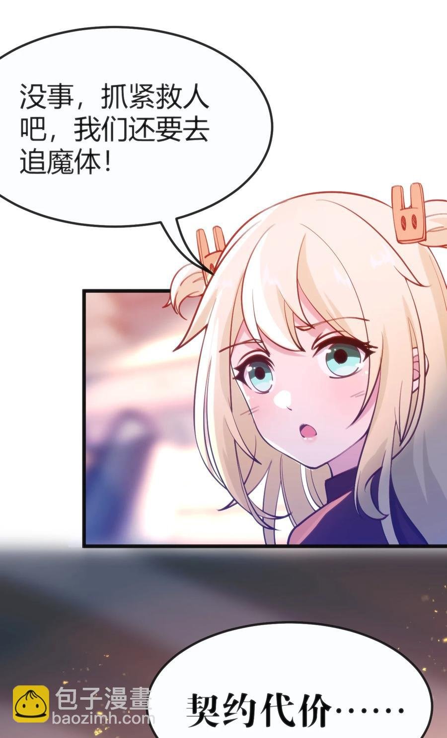 028 改变世界线