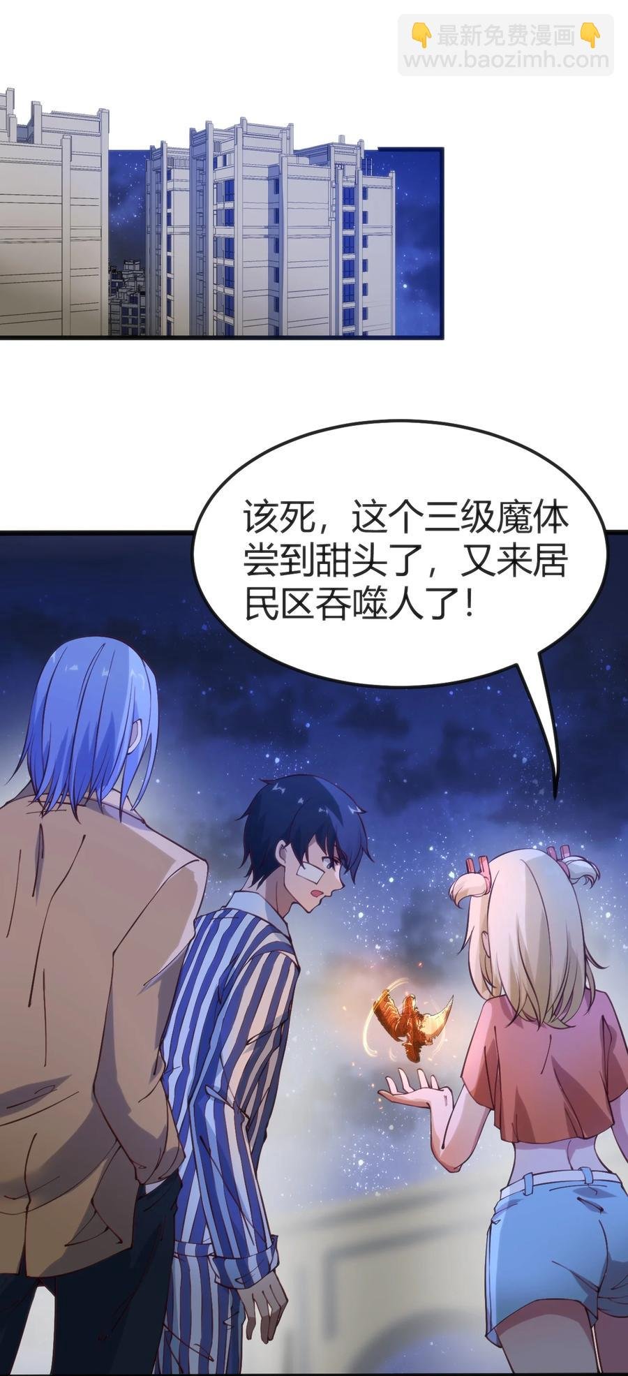 031 封印魔力