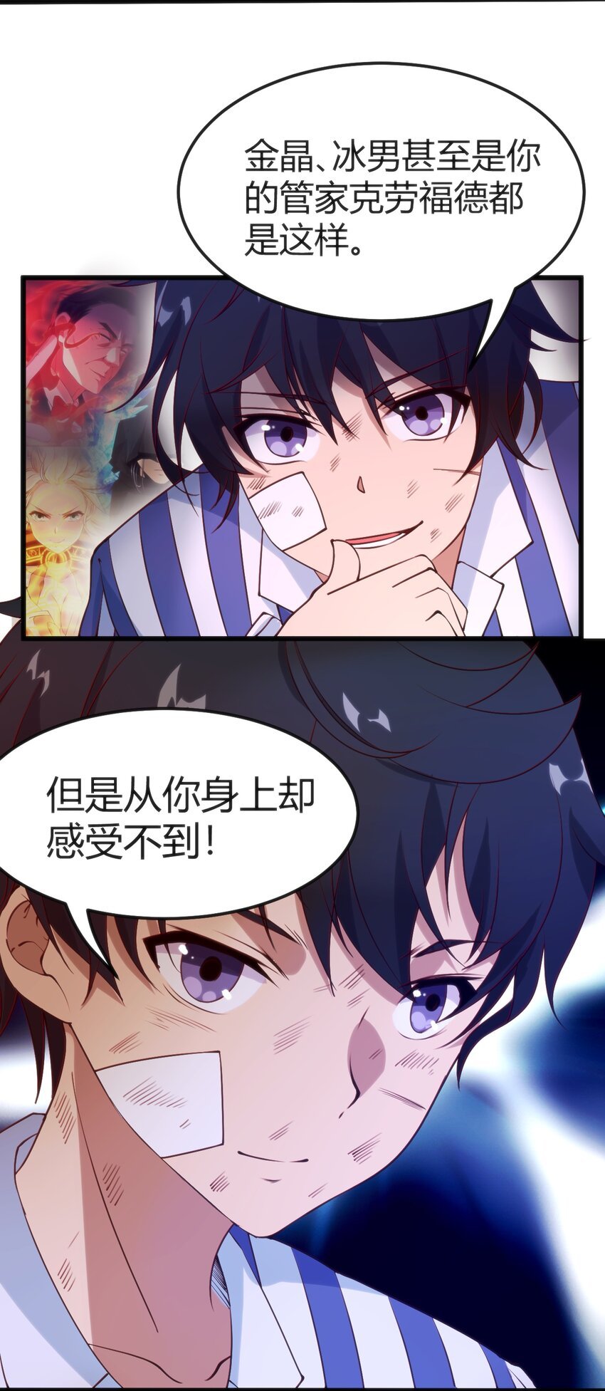 033 油嘴滑舌