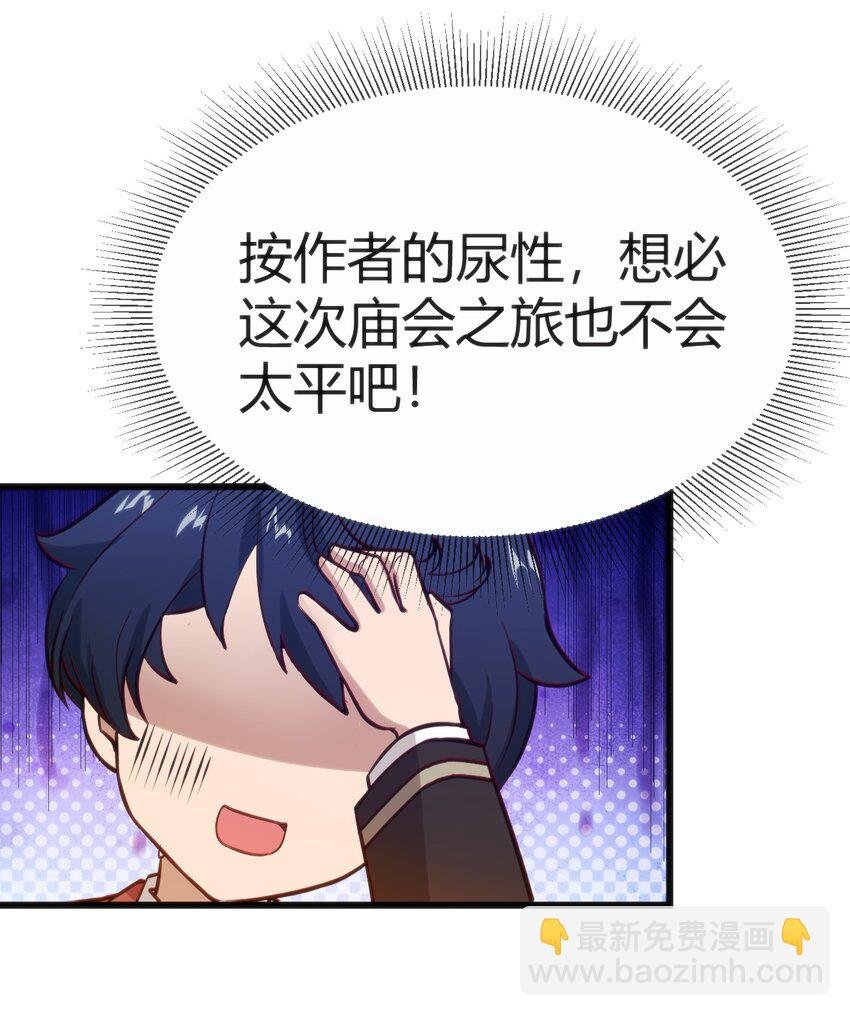 035 放开那个女孩，冲我来！