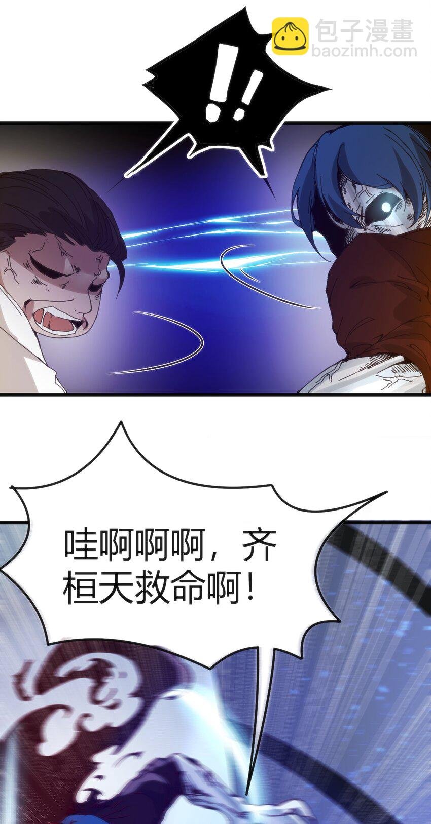 036 我不会放弃朋友