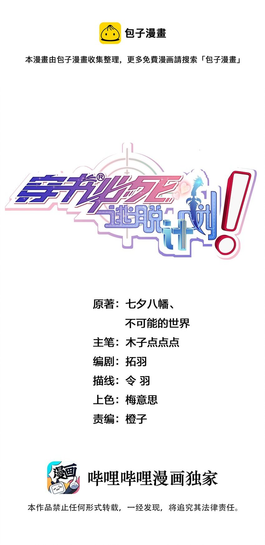 004 大BOSS出现