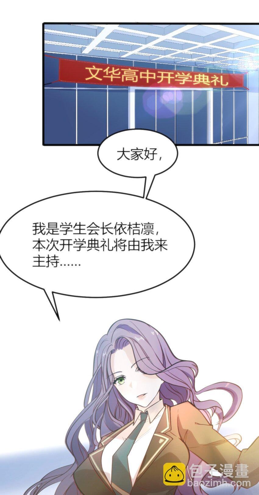 004 大BOSS出现