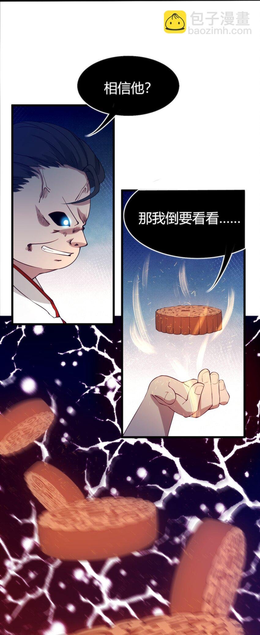 040 帮我报仇