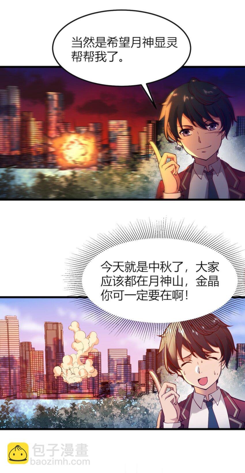 043 你不应该来