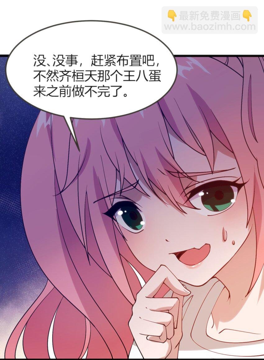 043 你不应该来