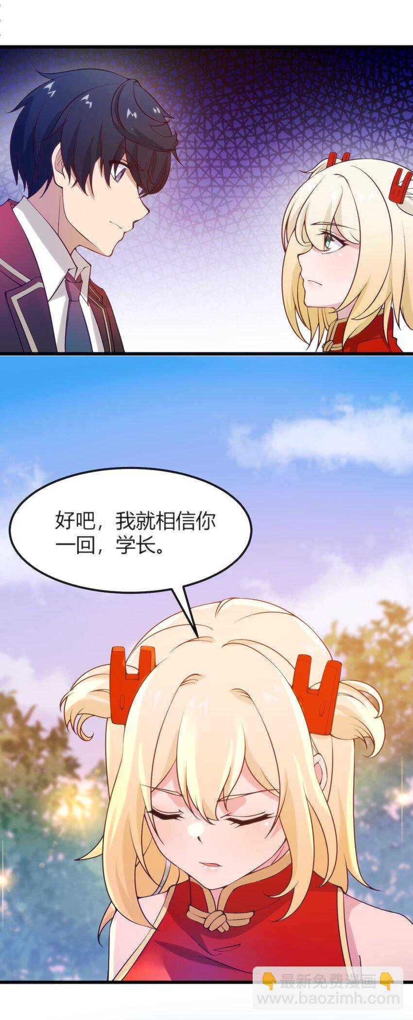 043 你不应该来