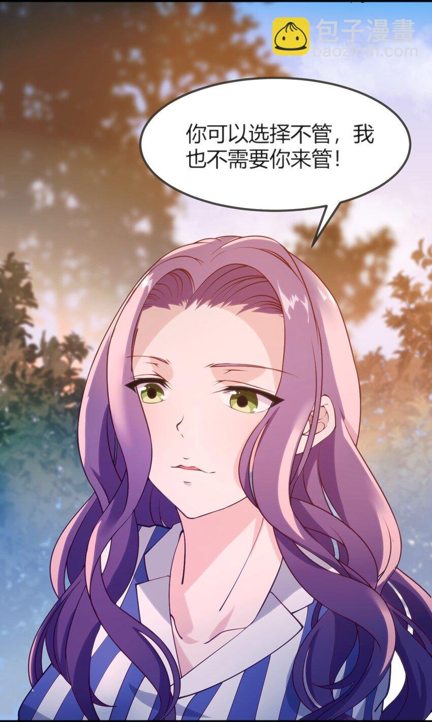 043 你不应该来