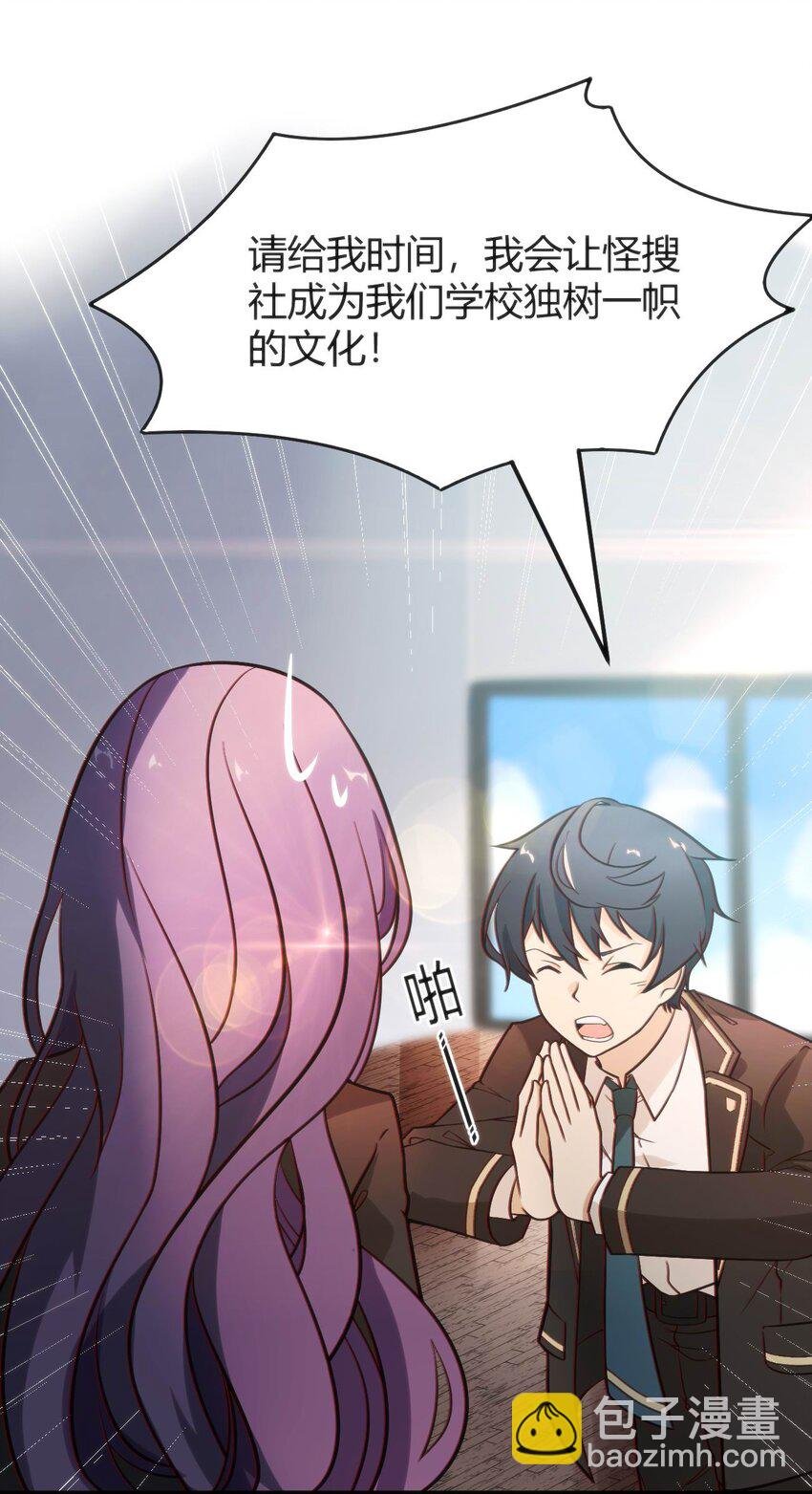 005 怪搜社