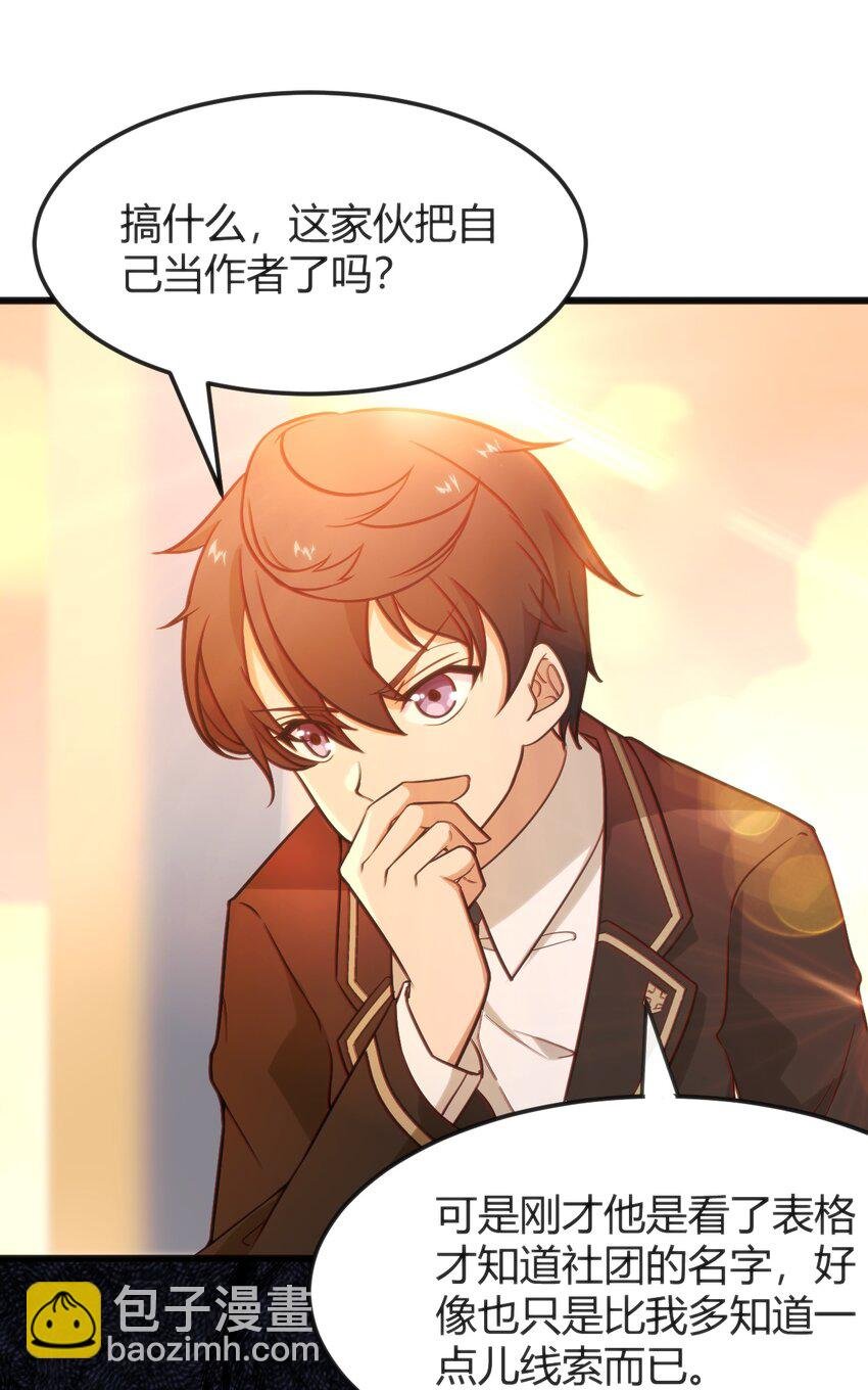 005 怪搜社