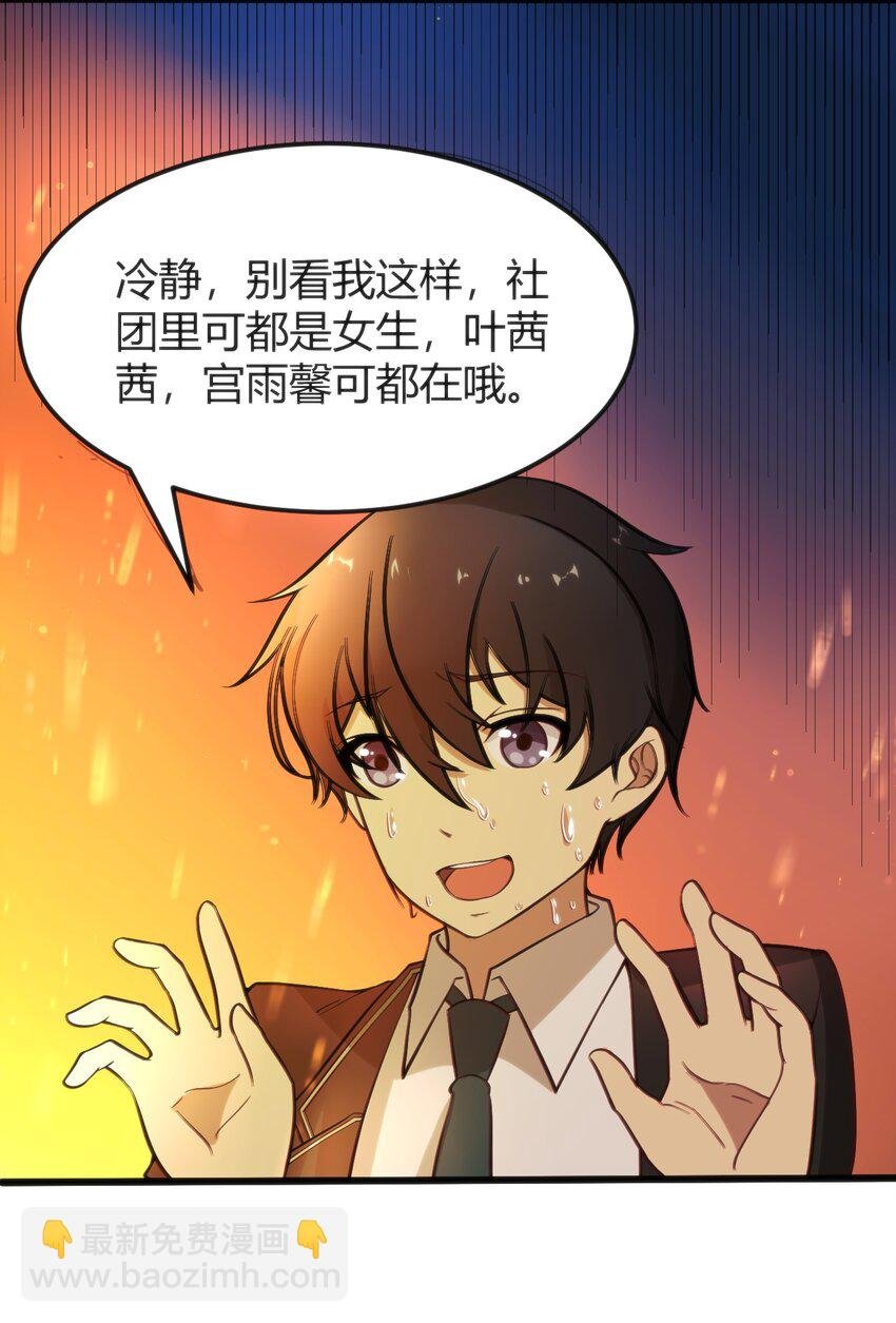 005 怪搜社