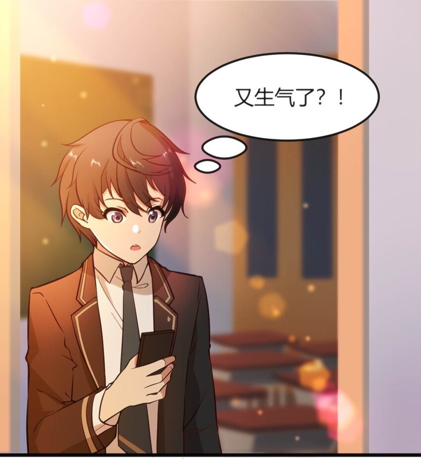 006 生气的青梅竹马