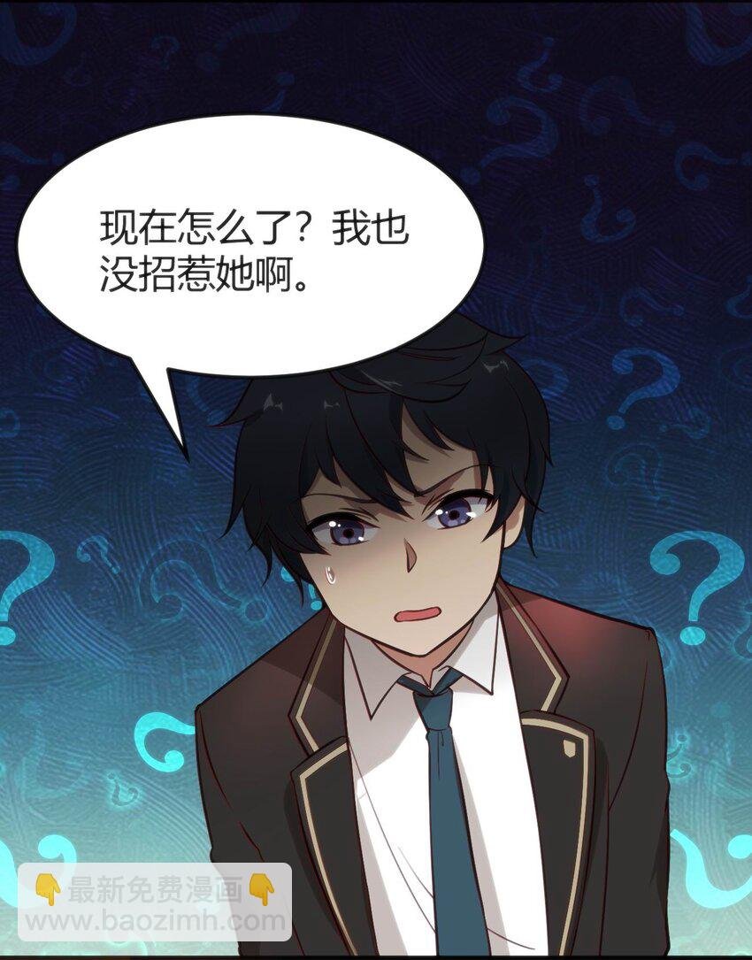 006 生气的青梅竹马