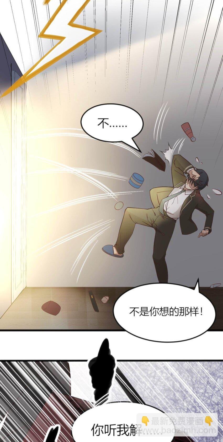006 生气的青梅竹马