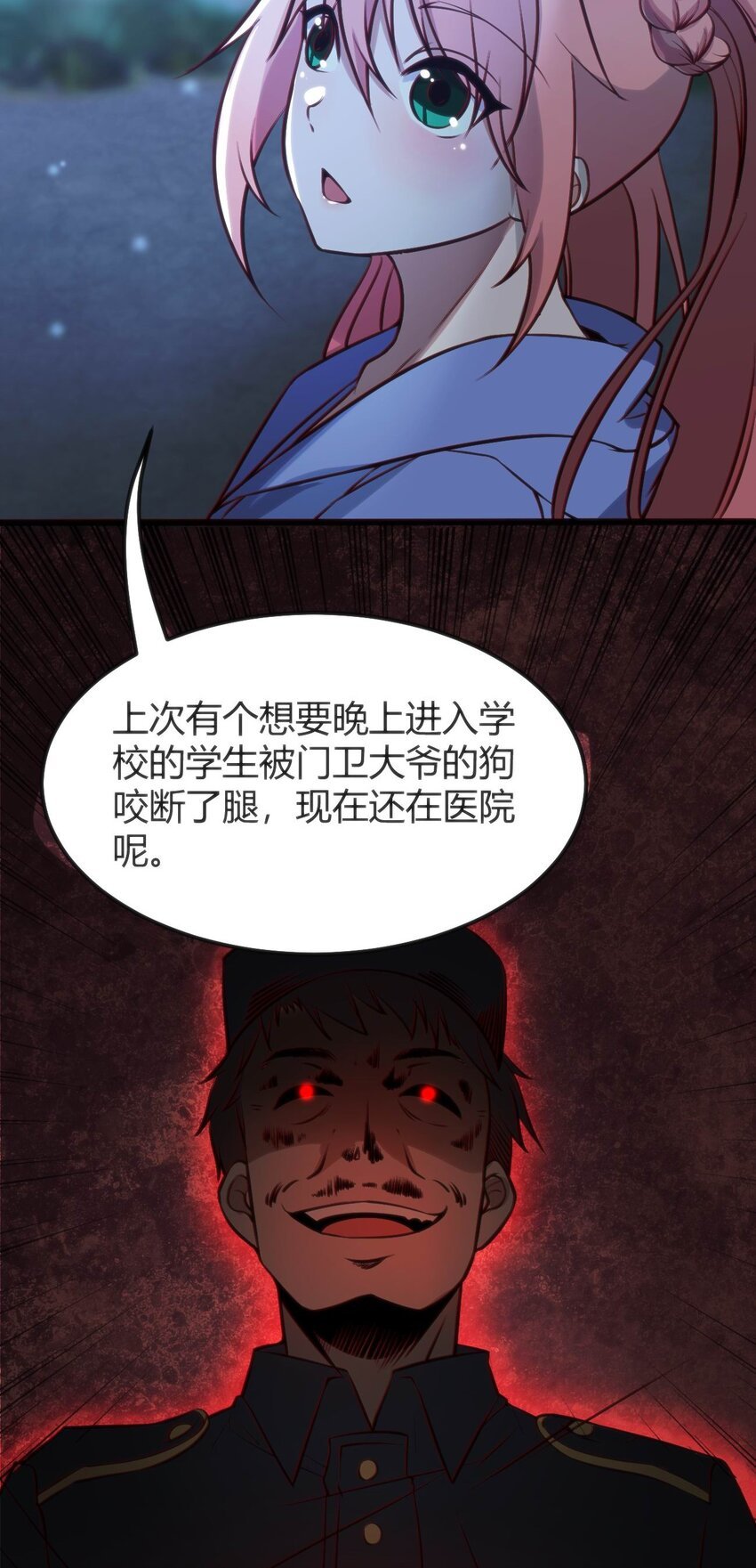008 红衣幽灵