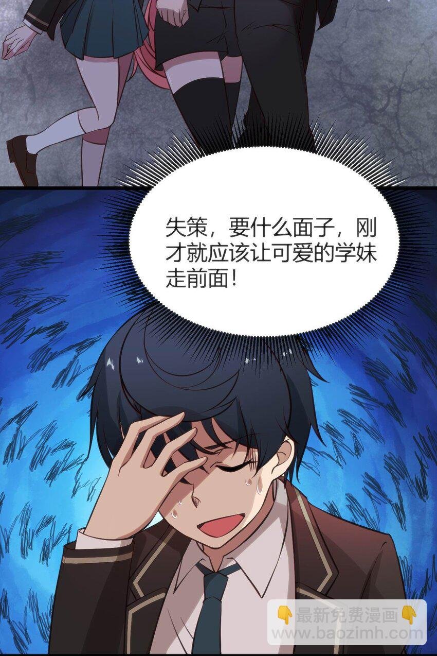 009 校园探险
