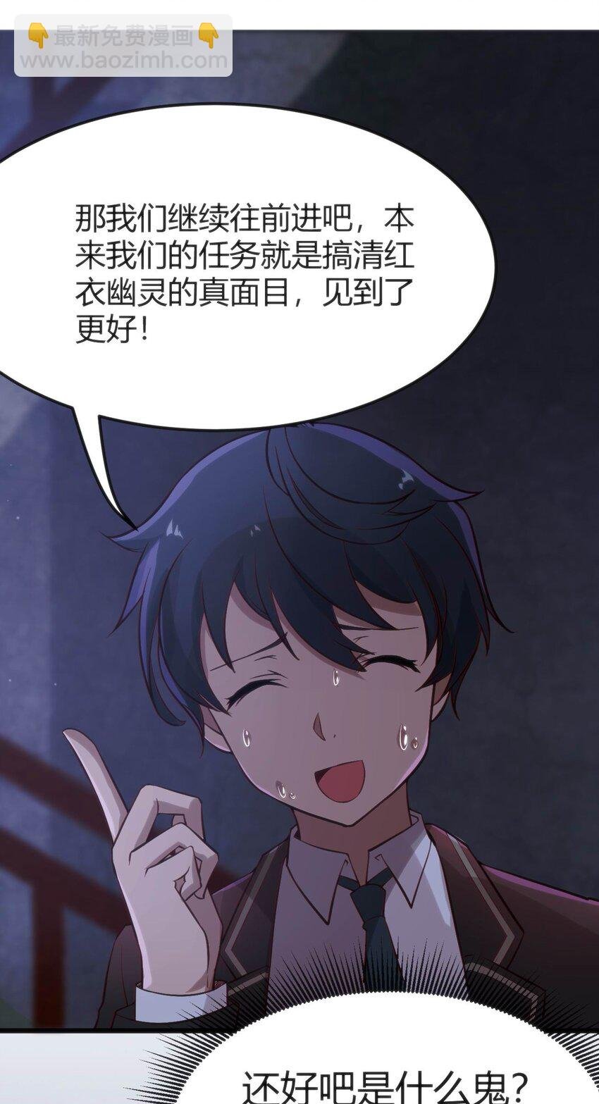 009 校园探险