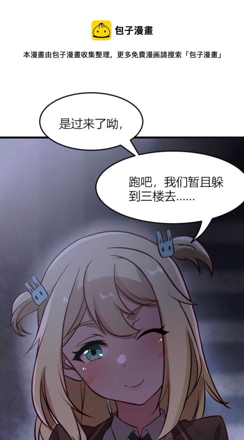 009 校园探险