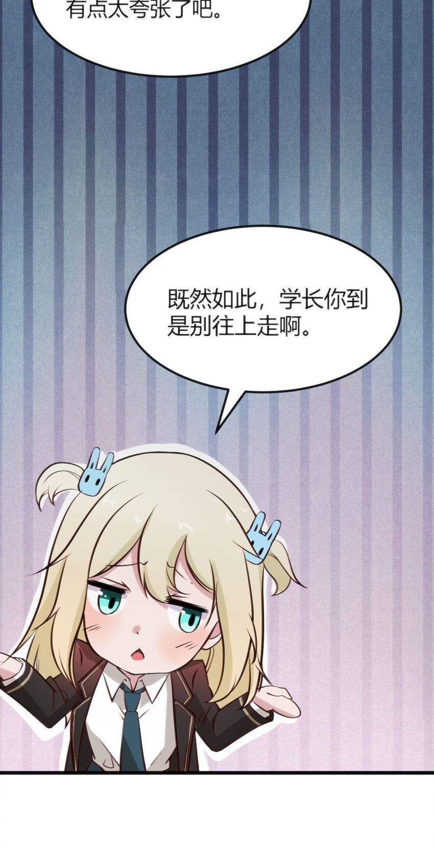 009 校园探险